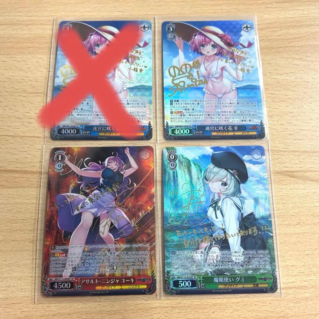 ヴァイス グリザイア SP 3枚セット ブースターパック グリザイアの果実 Vol.2 ｜ ヴァイスシュヴァルツ