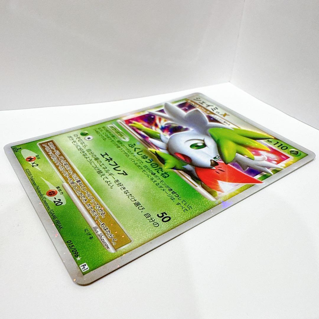 シェイミ☆Pt1 拡張パックギンガの覇道 伝説 草タイプ レア キラ 氷空