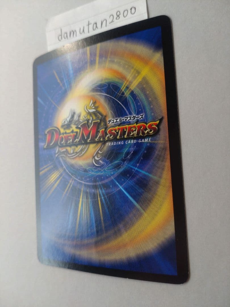 デュエルマスターズ】聖霊王アルカディアス 初期 美品 ワンオーナー品