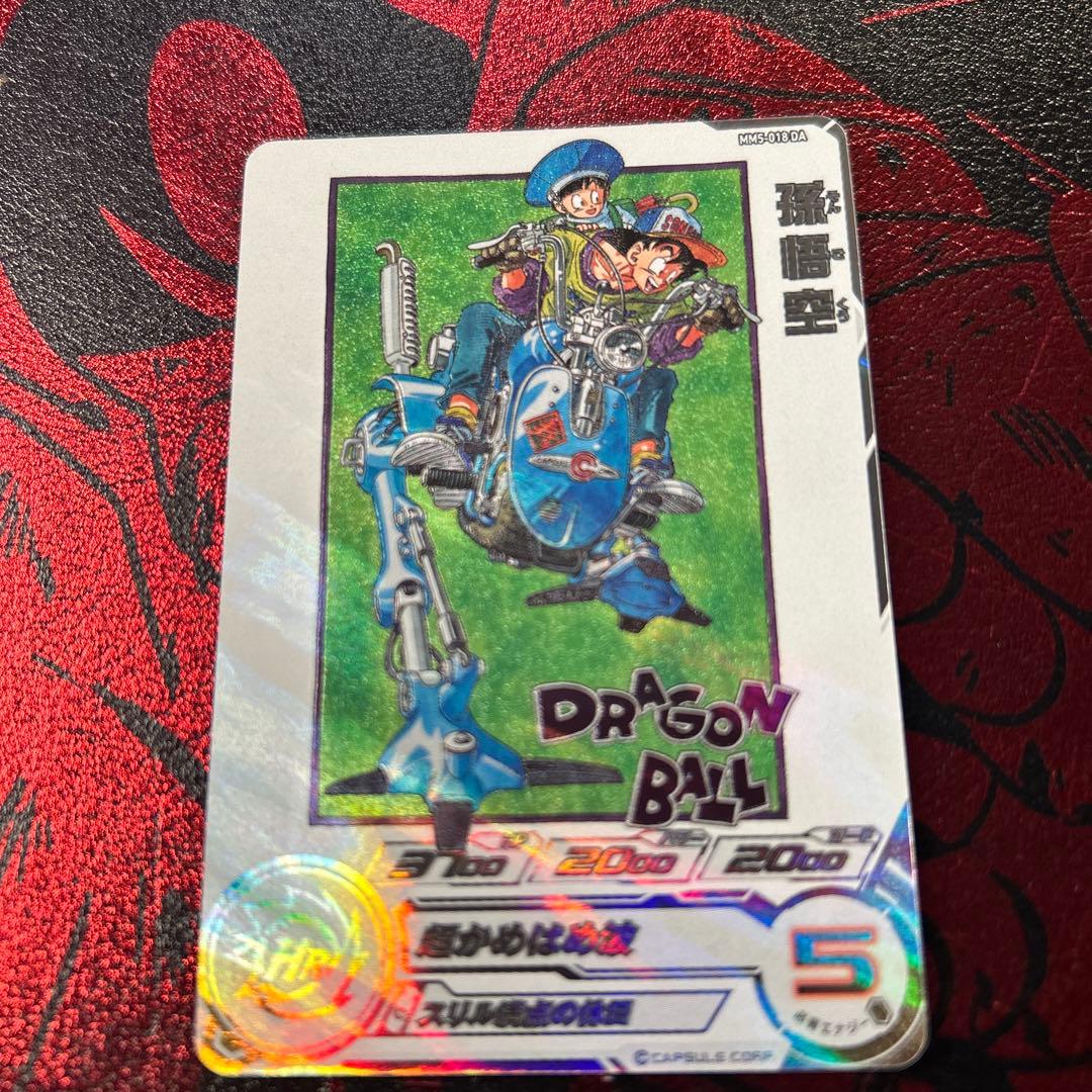 スーパードラゴンボールヒーローズ mm5-018 da 孫悟空 - スーパー