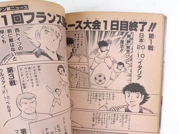 週刊少年ジャンプ 1986年44号 表紙 【 山下たろーくん 】 漫画 雑誌