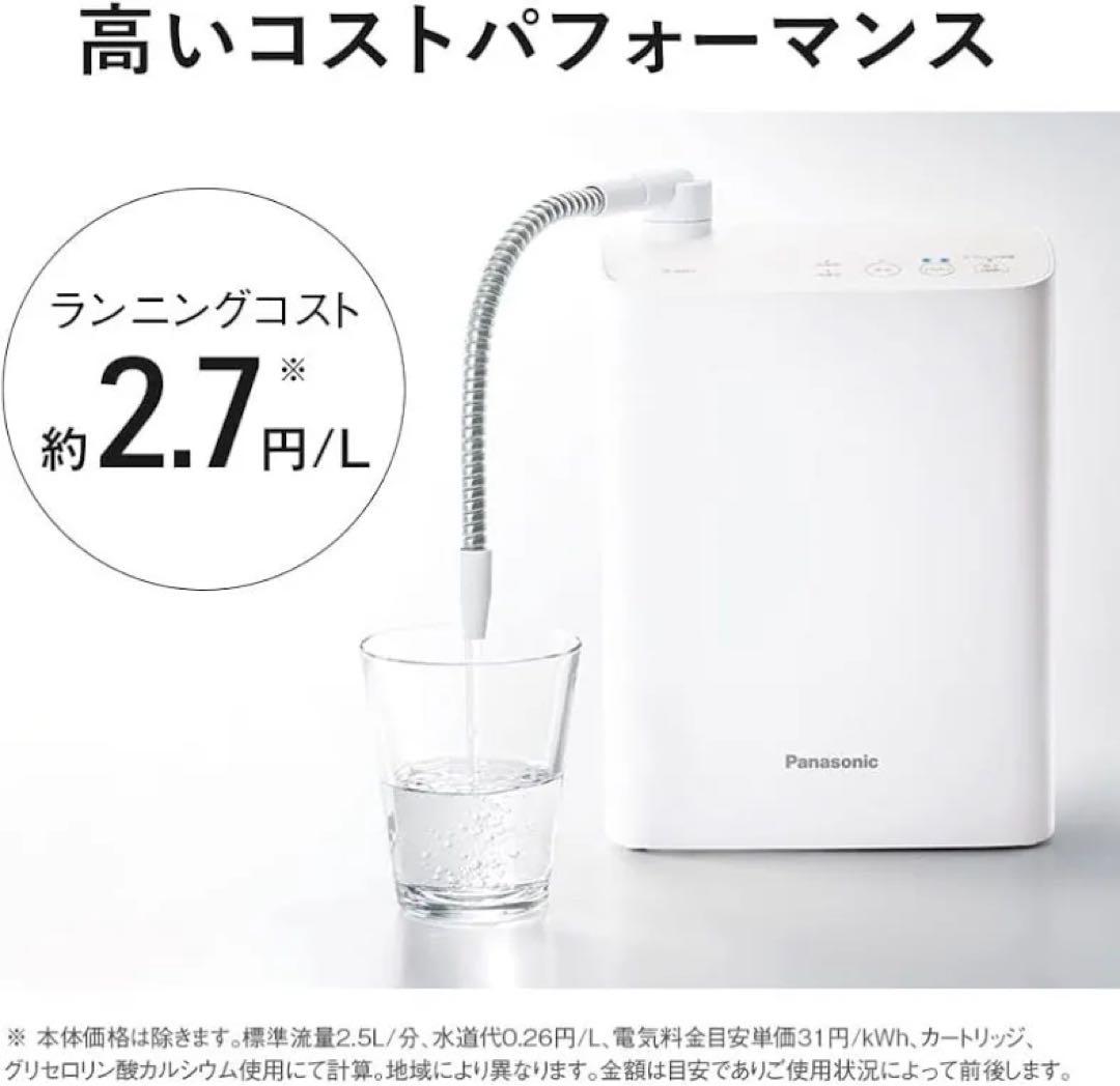 Panasonic 浄水器TK-AS31-W ホワイト 新品 Panasonic（パナソニック） アルカリイオン整水器 TK-AS31-W ホワイト