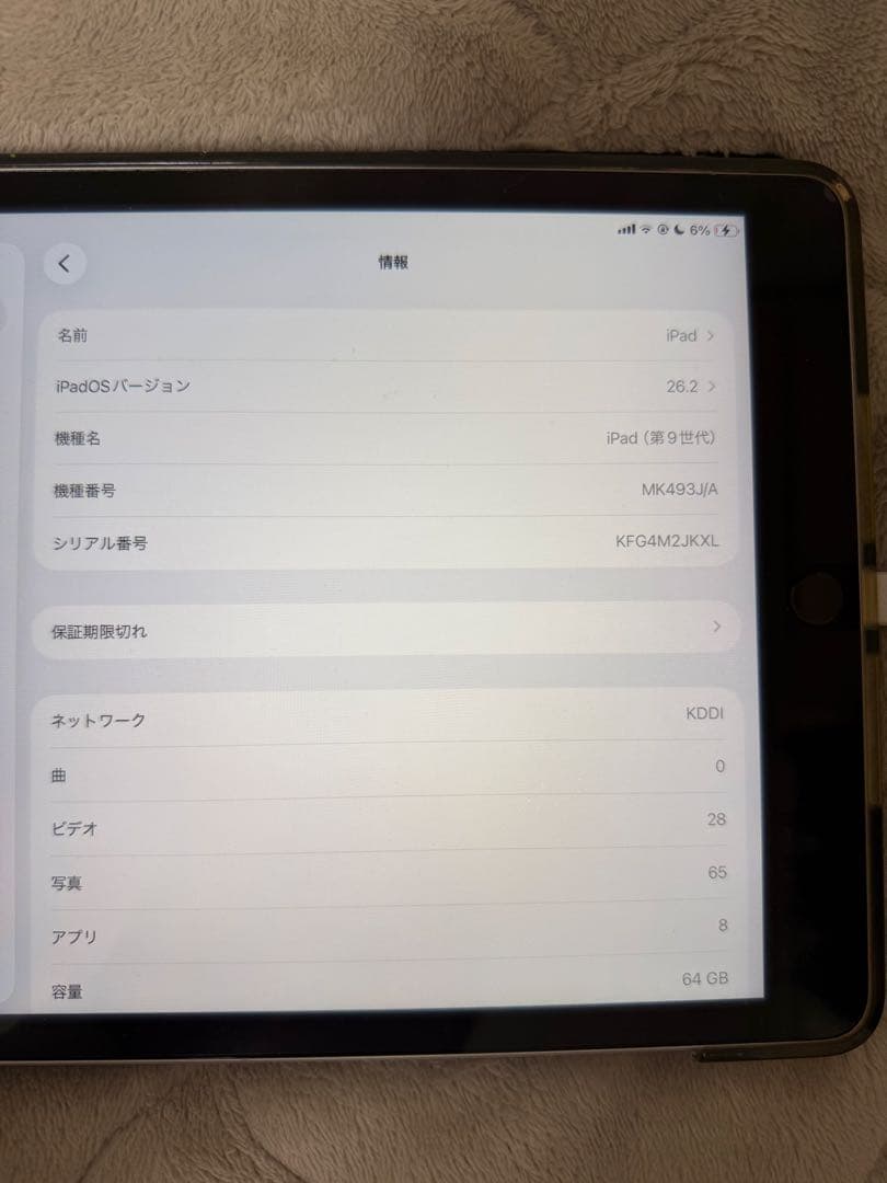 iPad第9世代　値下げ可能 iPad Wi-Fi 256GB - シルバー（第9世代）[整備済製品] - Apple（日本）