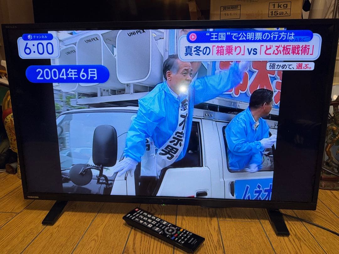 外付HDD対応 2021年製 東芝レグザ 32インチ 型 液晶テレビ 32S24 TOSHIBA（東芝） REGZA 32S24 32V型 液晶テレビ ハイビジョン 外付け