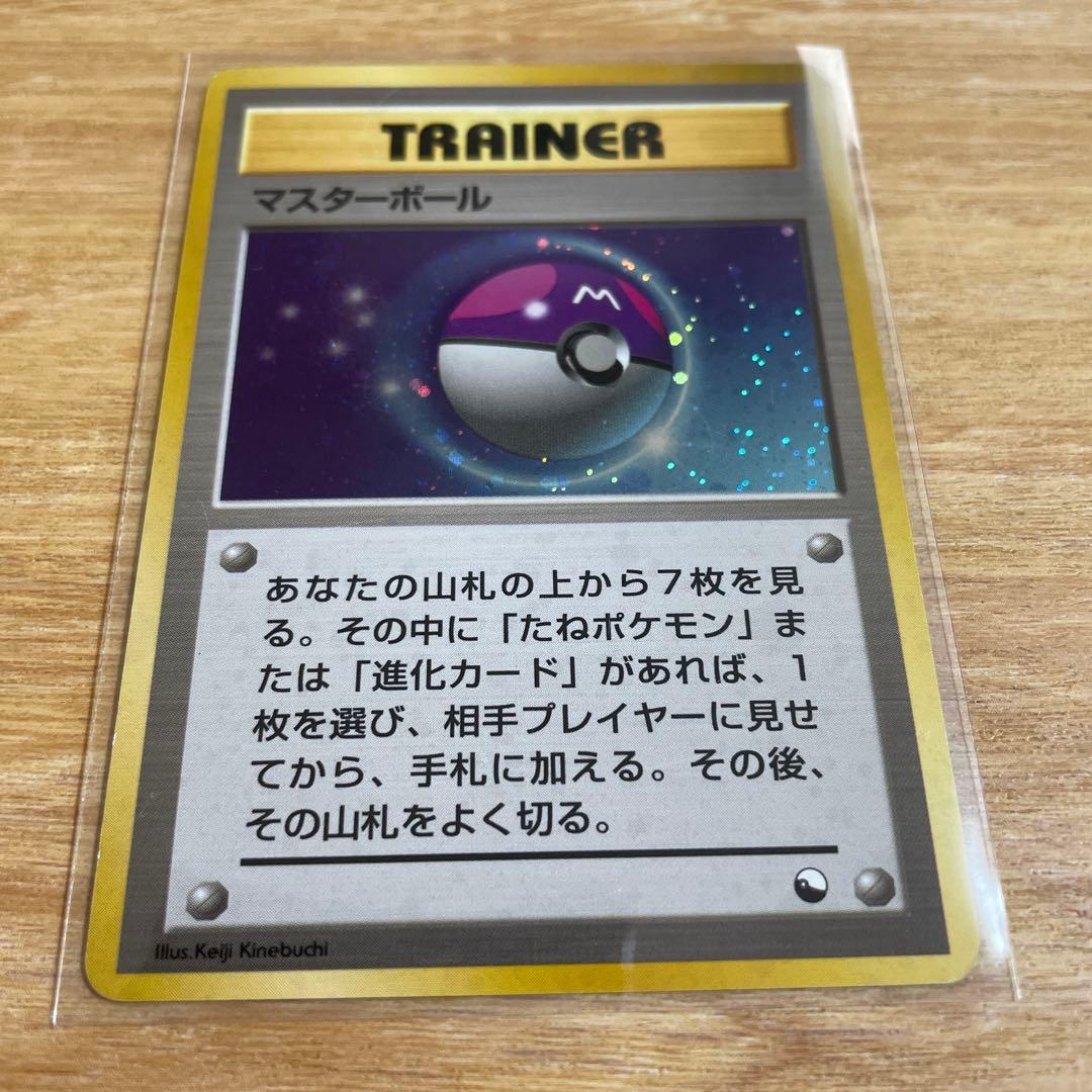 ポケモンカードマスターボール 旧裏 キラ クイックスターターギフト