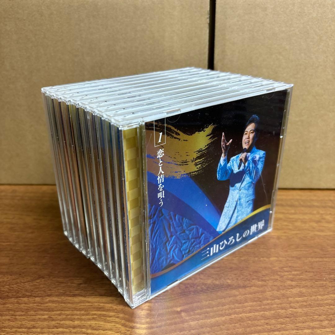 三山ひろしの世界 10枚組CDセット(ユーキャン) - メルカリ