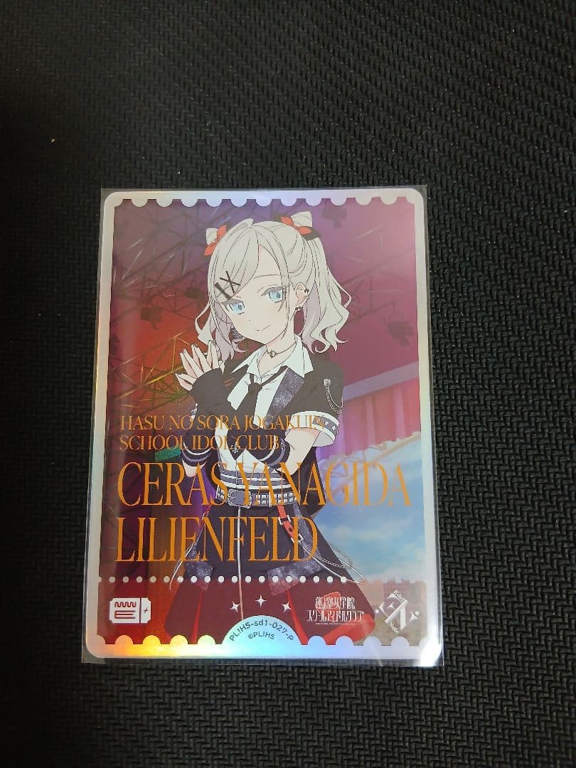 ラブカ セラス柳田リリエンフェルト エネルギー - メルカリ