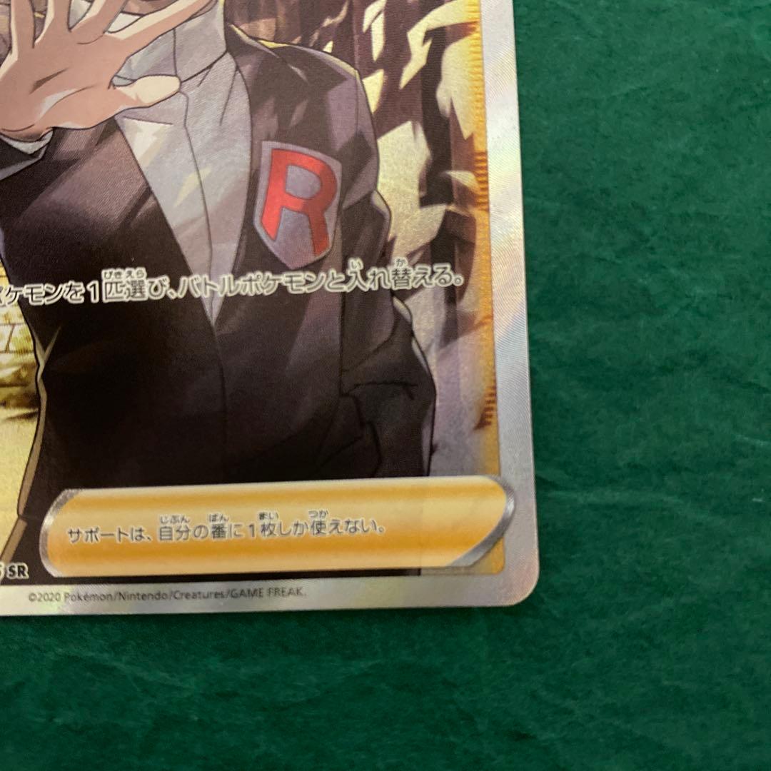 y*i様 ボスの指令 SR GMP - メルカリ