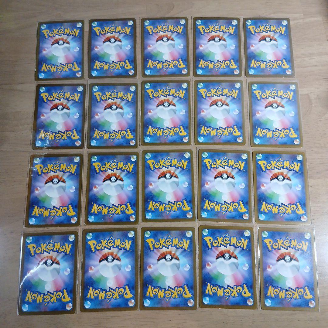 ポケモンカード MEGAドリームex AR 20種 コンプ セット ポケモンカード