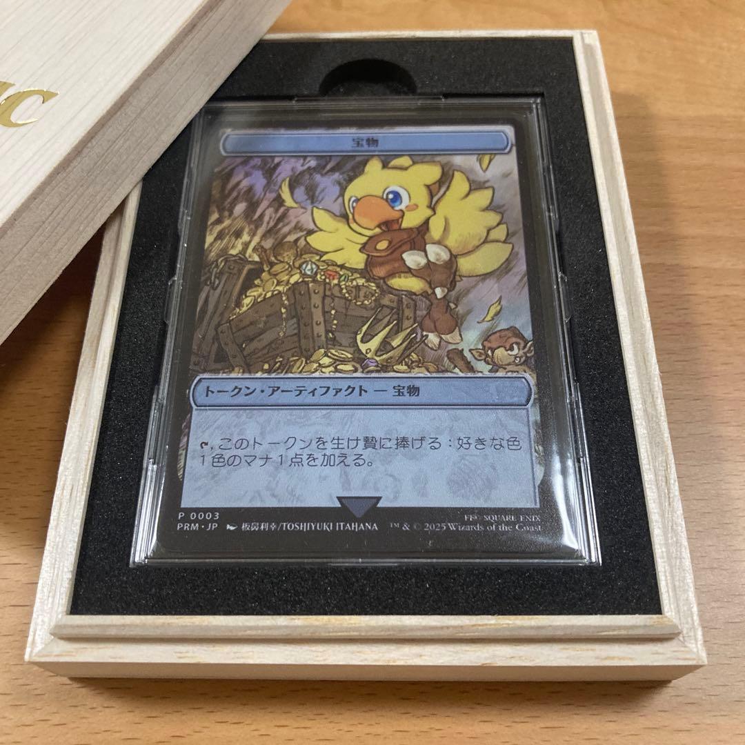 宝物　ステンレス　トークン　大戦祭 JP】【ウッドケース入り】MTG マジック大戦祭 FINALFANTASY ステンレス