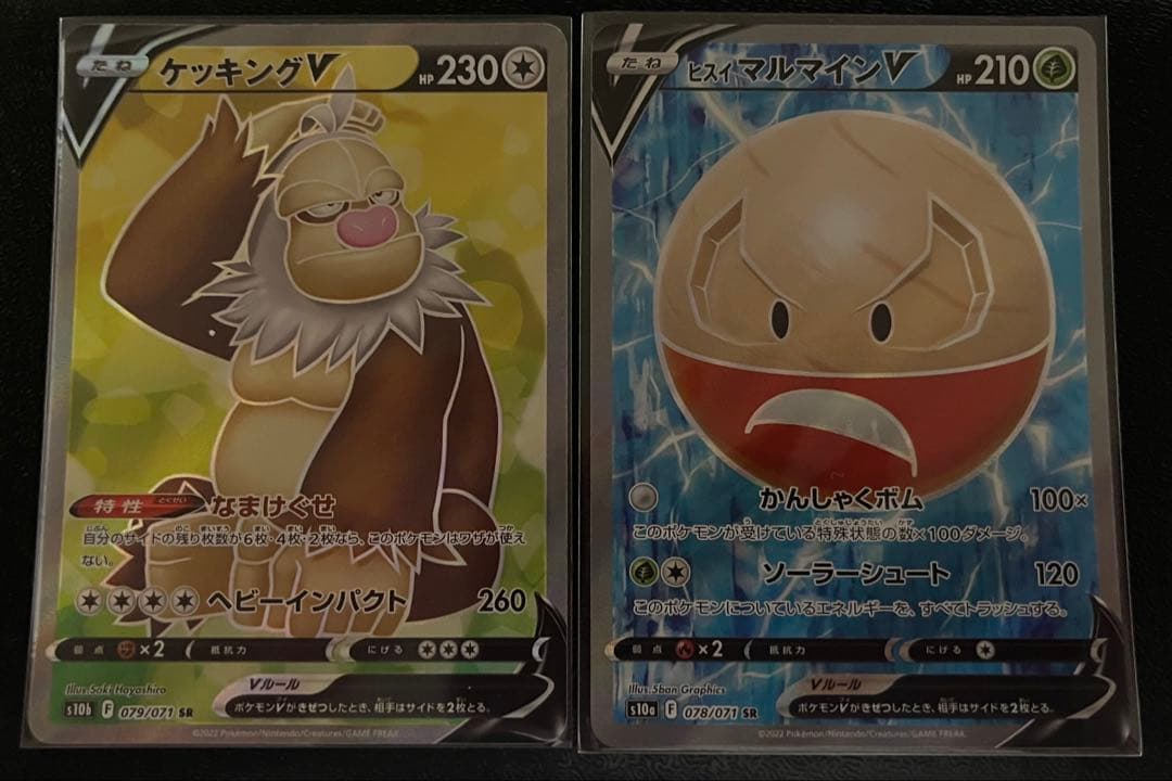 ポケカ】V SR 30枚まとめ 引退品 - メルカリ