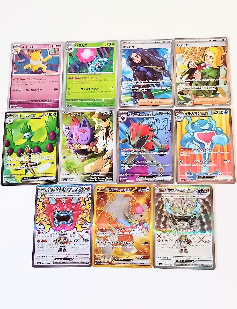 ポケモンカード まとめ売り 11枚セット - メルカリ