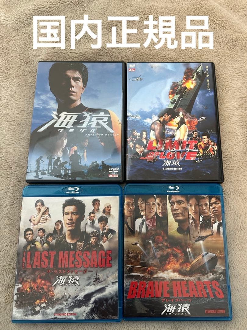 海猿 DVD＆Blu-ray 映画 4作品まとめ【国内正規品】 - メルカリ