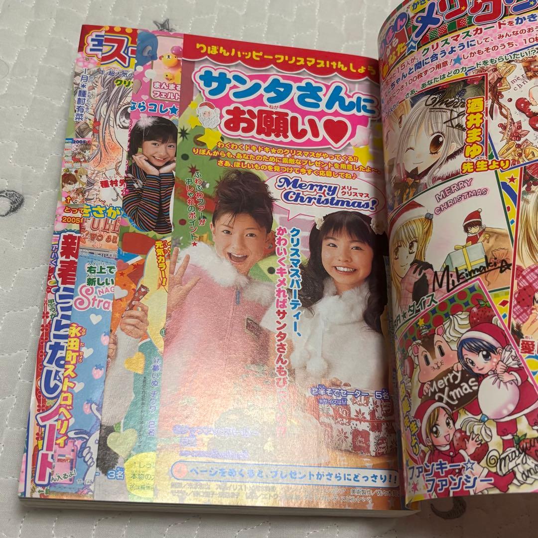 りぼん 2003年12月号 本誌のみ 集英社 レア 希少品 - メルカリ