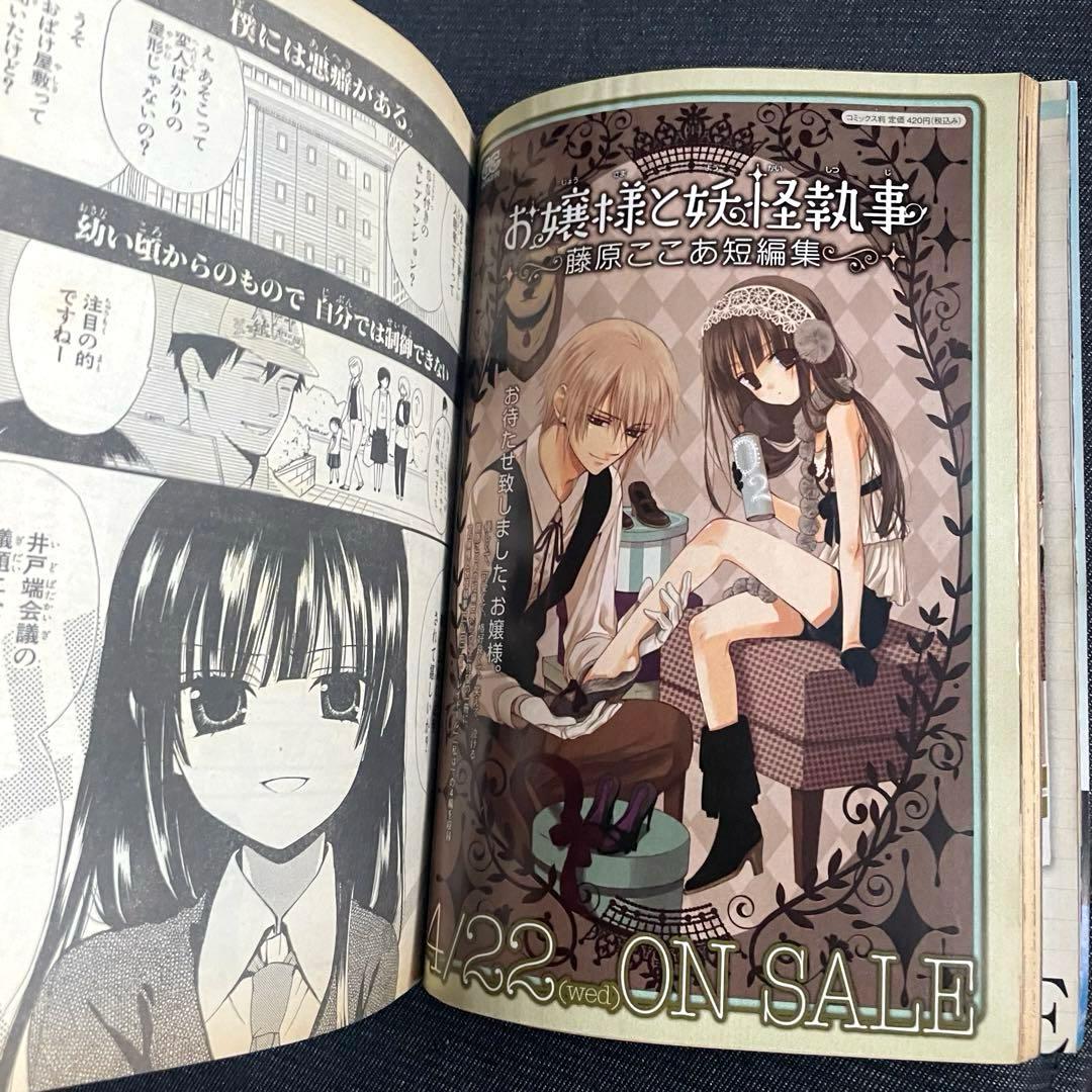 ☆激レア 妖狐×僕SS 藤原ここあ 連載開始 月刊ガンガン ジョーカー