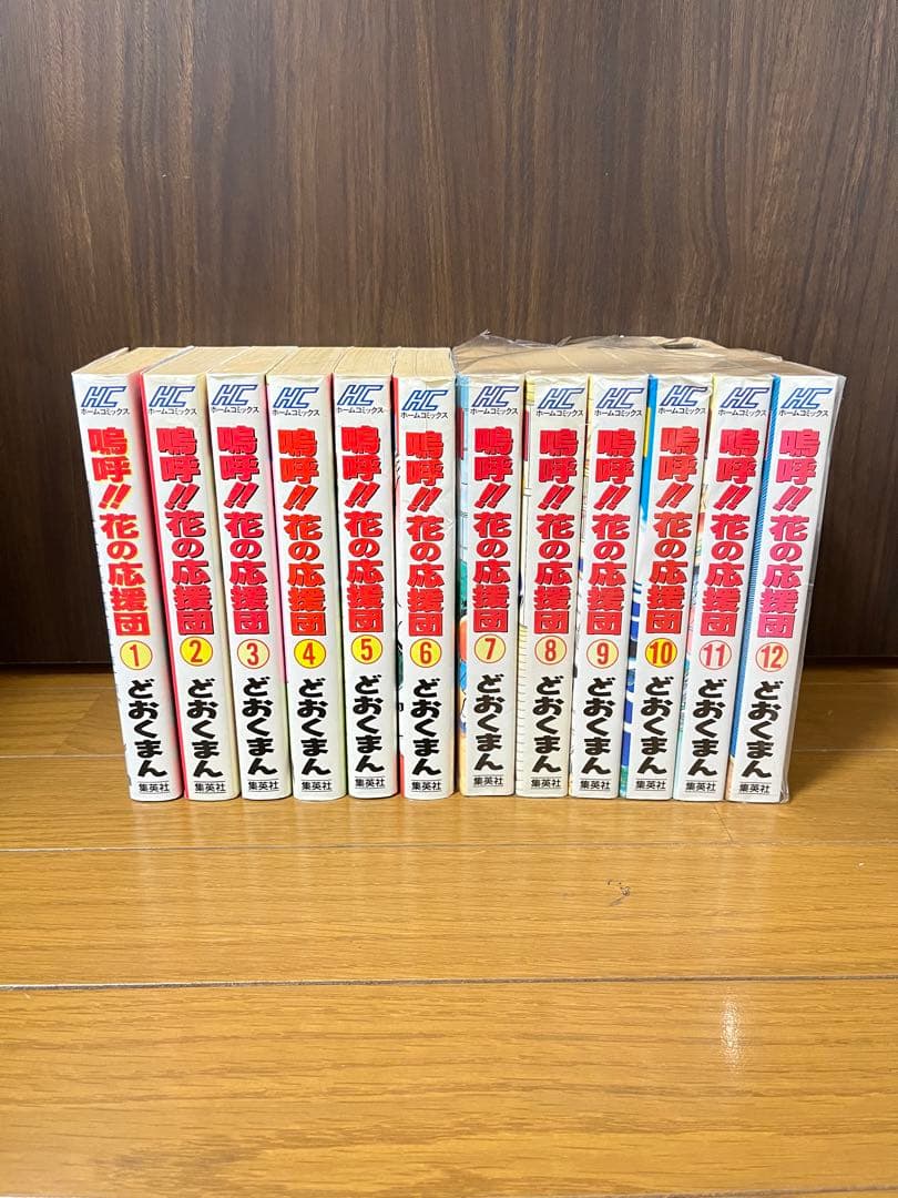 嗚呼！花の応援団 ワイド版 全12巻セット - メルカリ