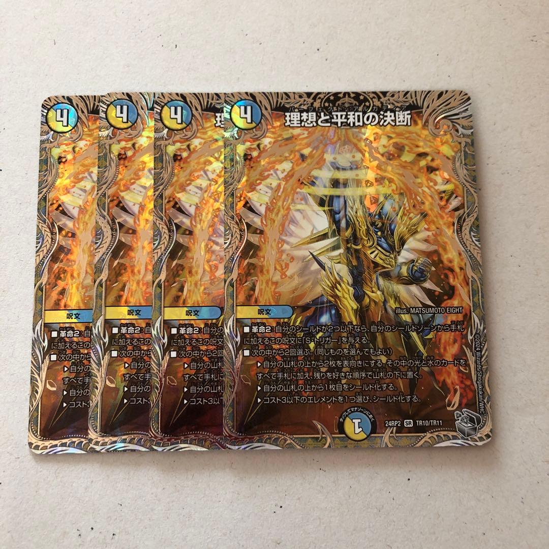 理想と平和の決断 パーフェクトアルカディア神アート4枚セットおまけ付き