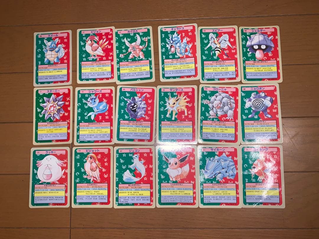 ポケモンカード トップサン まとめ売り 18枚セット 裏青17枚 裏緑1枚