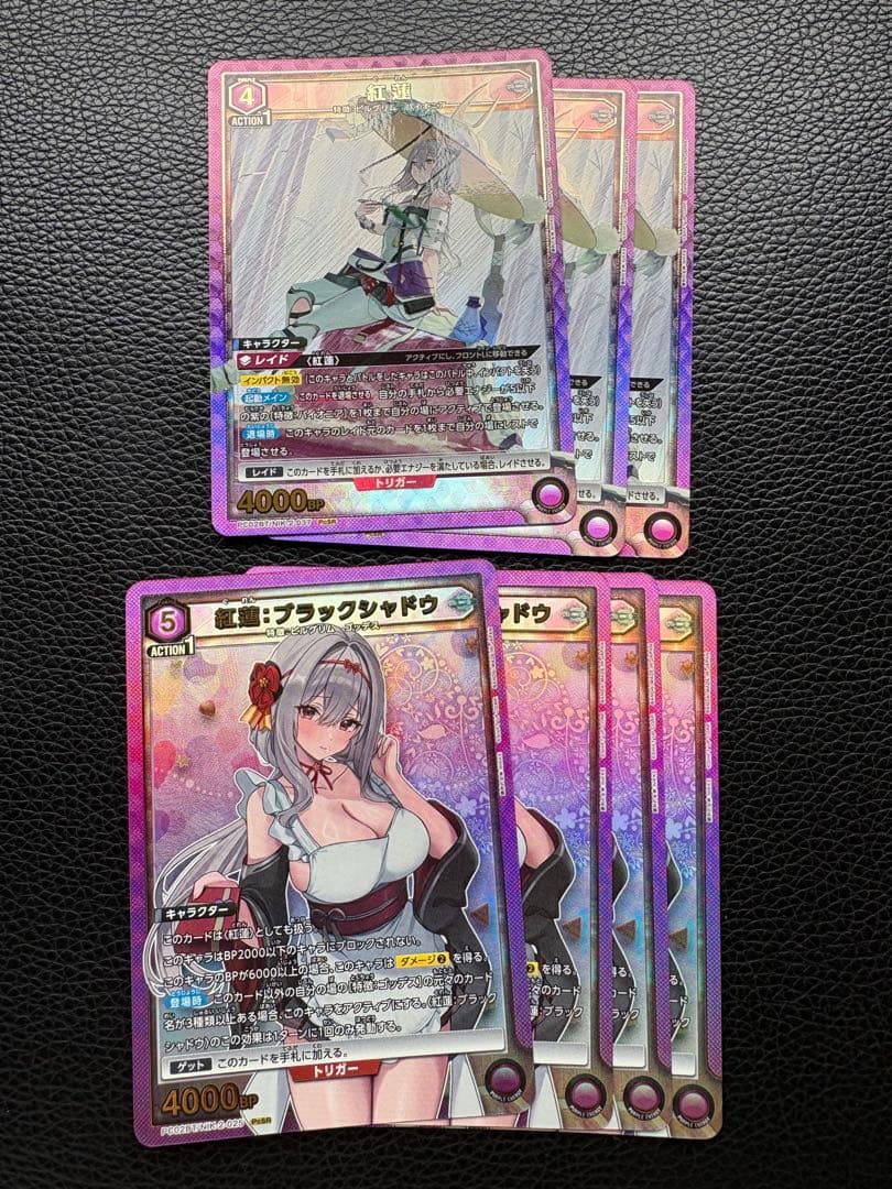 ユニオンアリーナ SR 紅蓮:ブラックシャドウ、紅蓮 - メルカリ