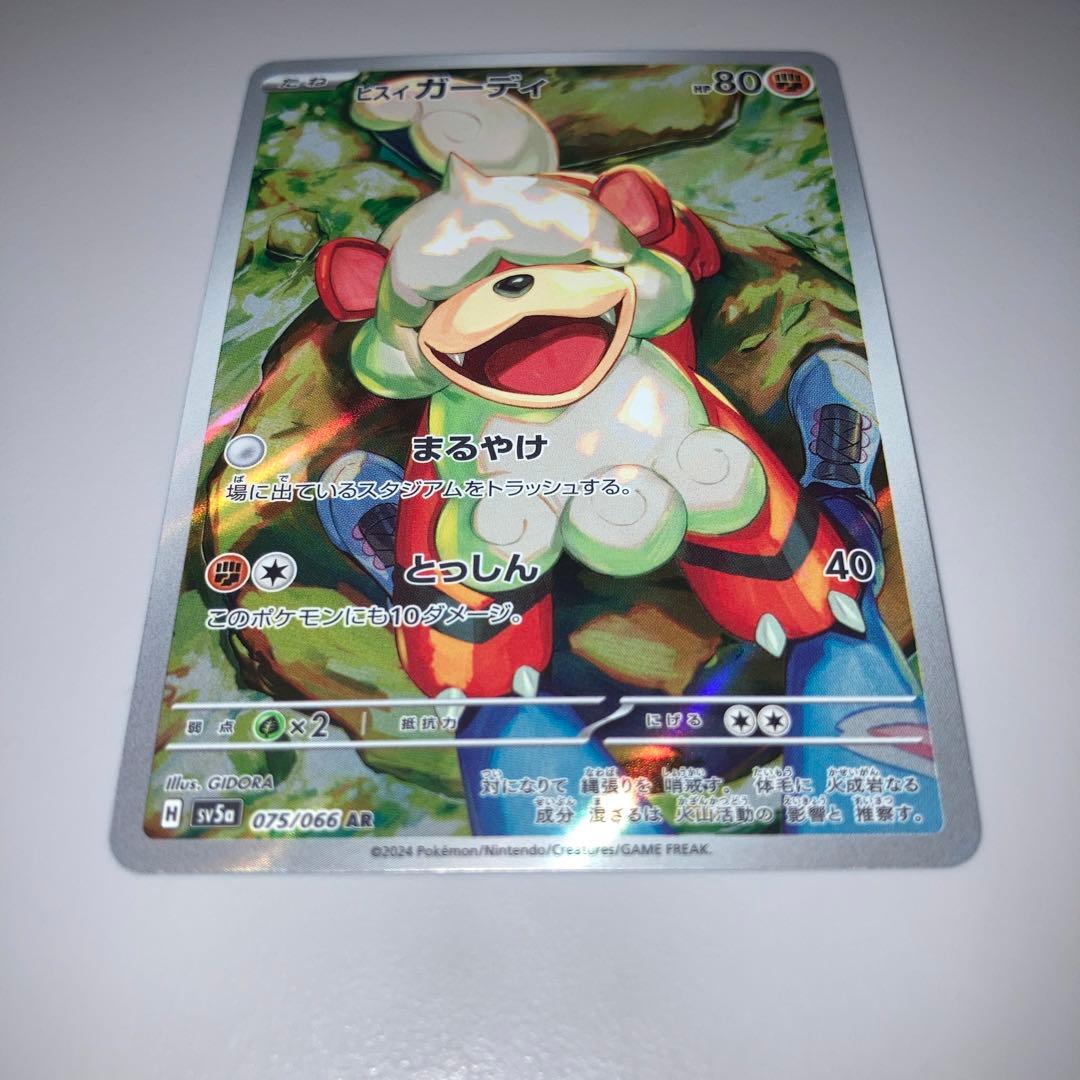 サザレSR ヒスイガーディAR セット売り！ - メルカリ