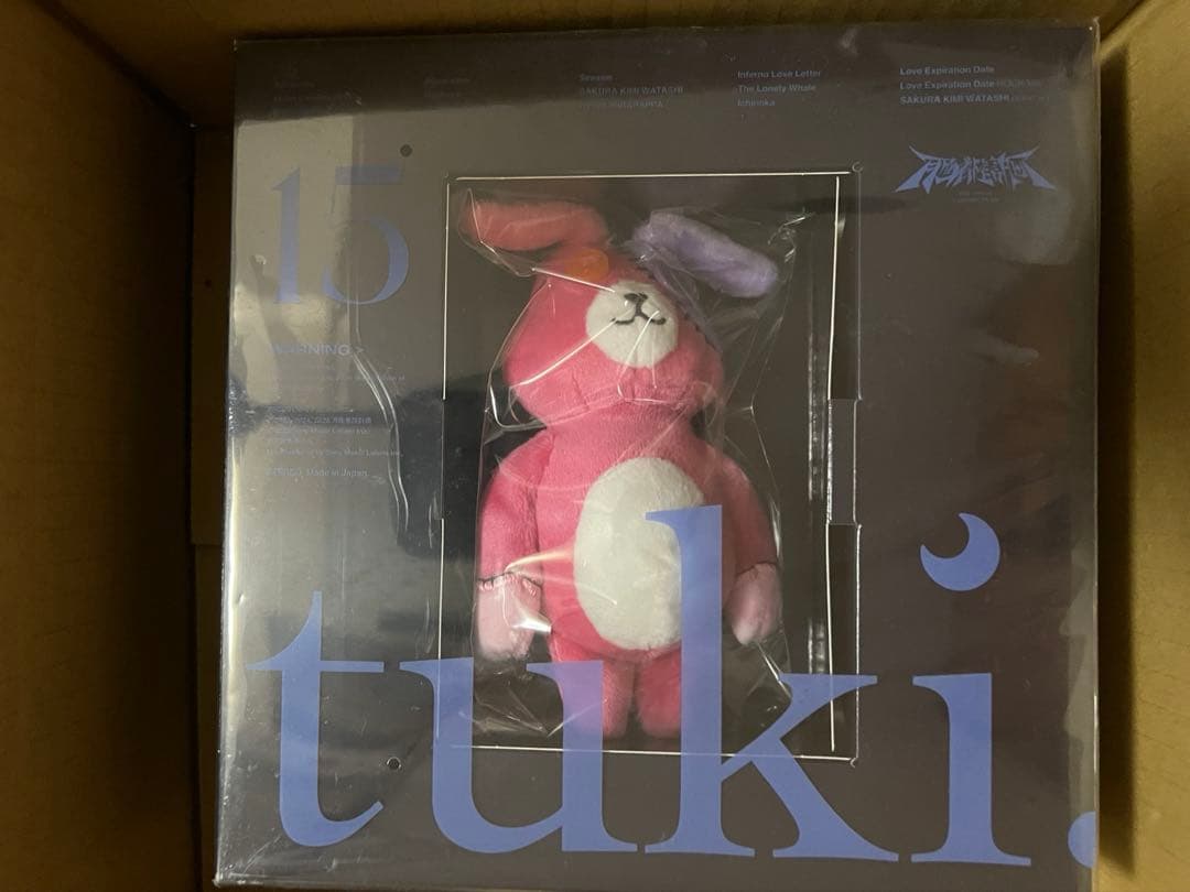 新品 tuki. 15 完全生産限定盤 usagi-sanぬいぐるみ CD - メルカリ