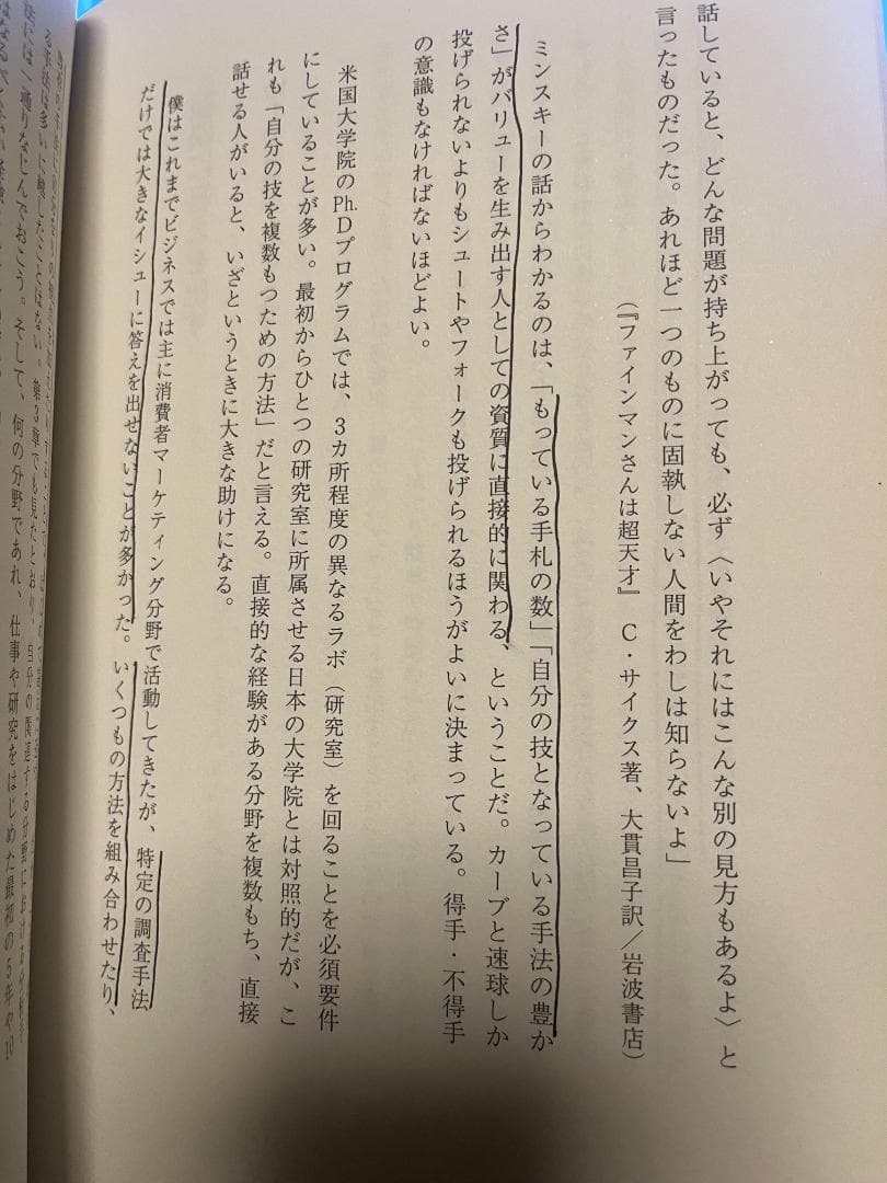 ビジネス・自己啓発本 34冊 - メルカリ