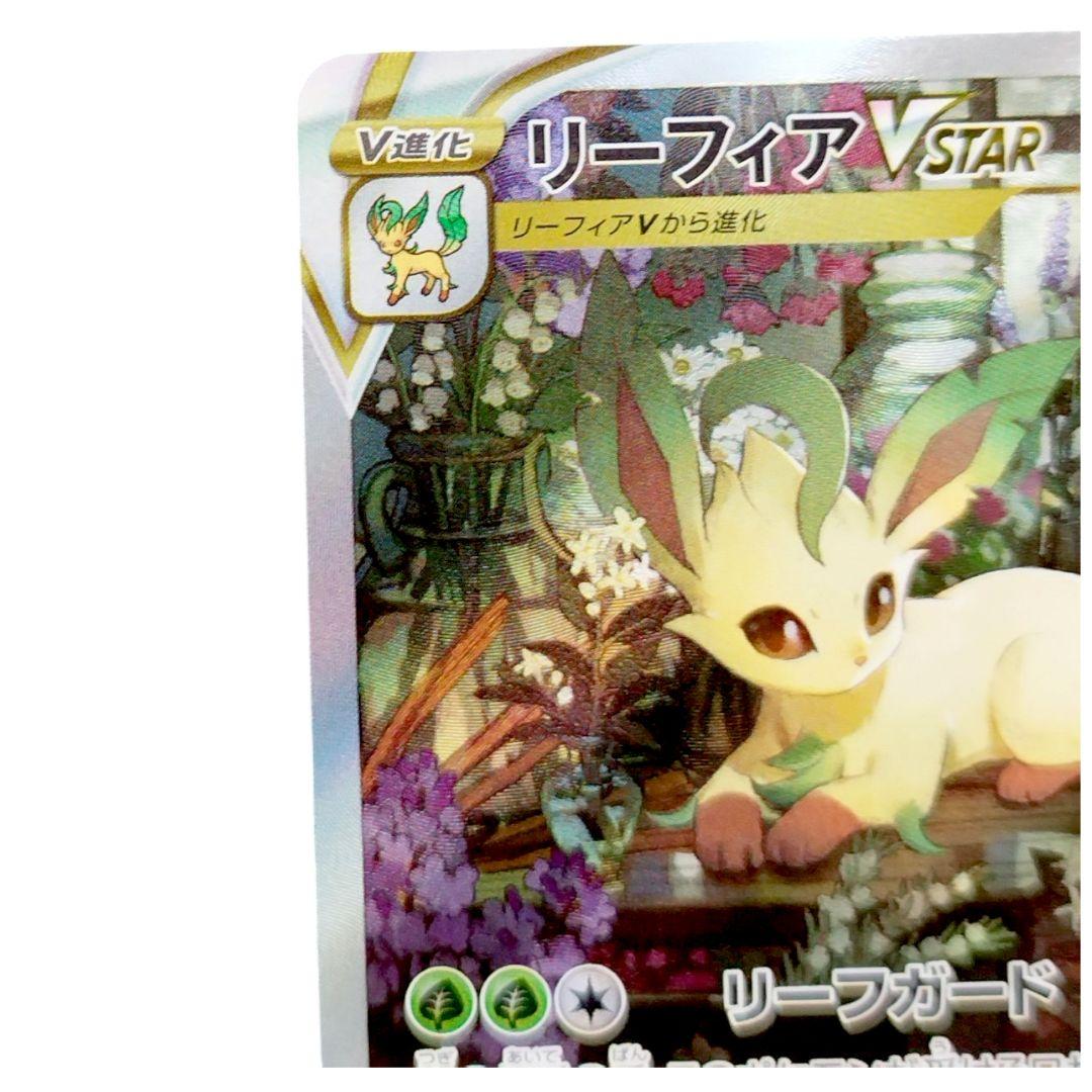 リーフィアVSTAR SAR S12a VSTARユニバース 210/172 - メルカリ