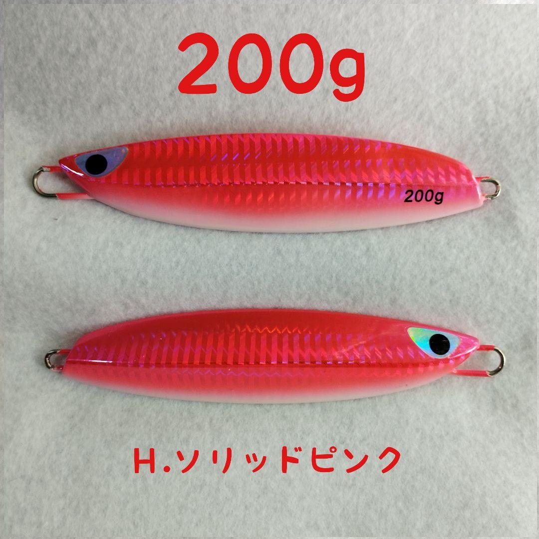ピンク 200g メタルジグ クイックゼロワン 形状 グロー 夜光 伊勢湾