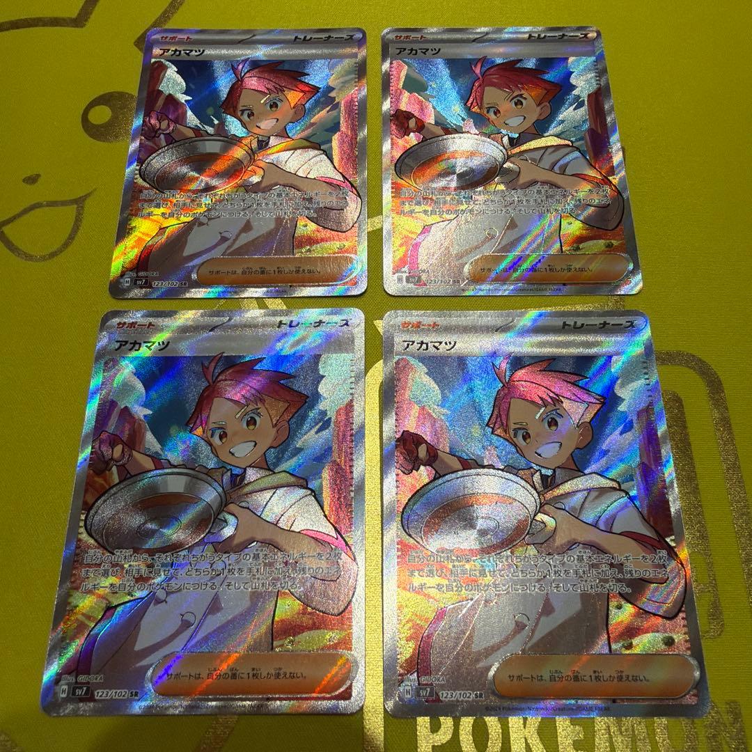 アカマツ SR SV7 ステラミラクル 123/102 - メルカリ