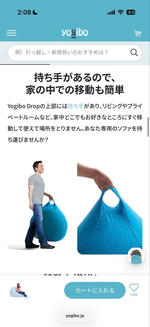 ヨギボー ドロップ ブルー ビーズクッション 新品未使用 未開封 引取