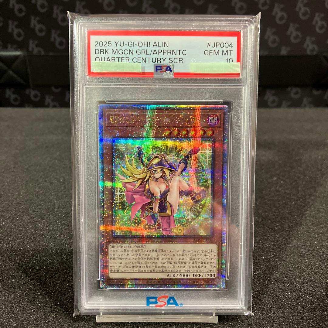 魔術師の弟子ブラックマジシャンガール PSA10【QCSE】PS025 - メルカリ