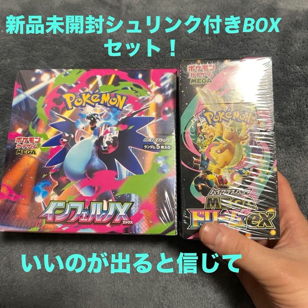 MEGA】 インフェルノX BOX」の人気商品一覧 | 安い商品を通販サイト