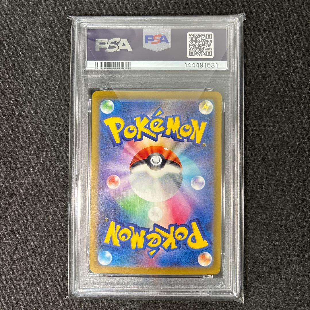 PSA9】ナンジャモ sar sv4a シャイニートレジャーex - メルカリ