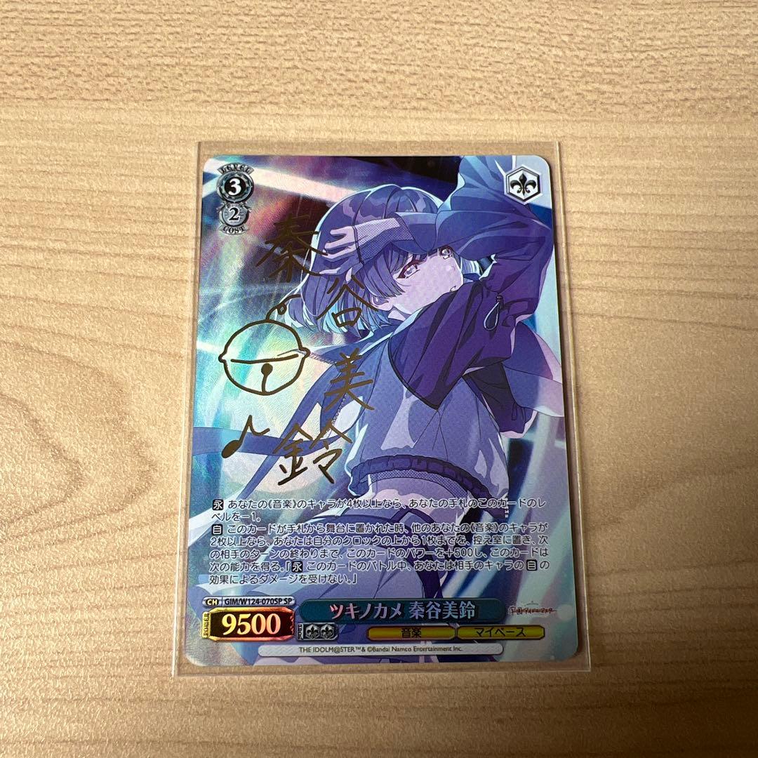 ツキノカメ 秦谷美鈴サイン入りカード - メルカリ