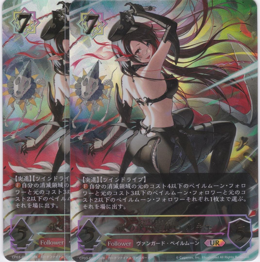 銀の茨の竜使い ルキエ 2枚 UR CP03 Shadowverse ちゅうてつ - メルカリ