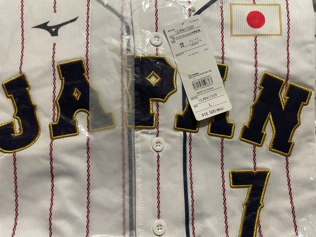 ⭐️新品未使用 侍ジャパン⭐️ 野球 日本代表 中野拓夢刺繍レプリカ