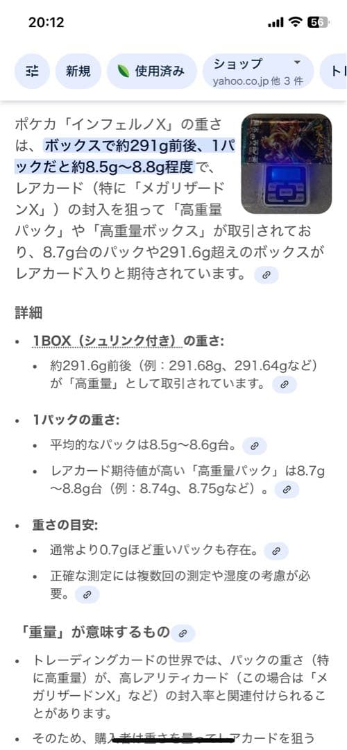 超高重量】インフェルノX シュリンク付き1BOX - メルカリ