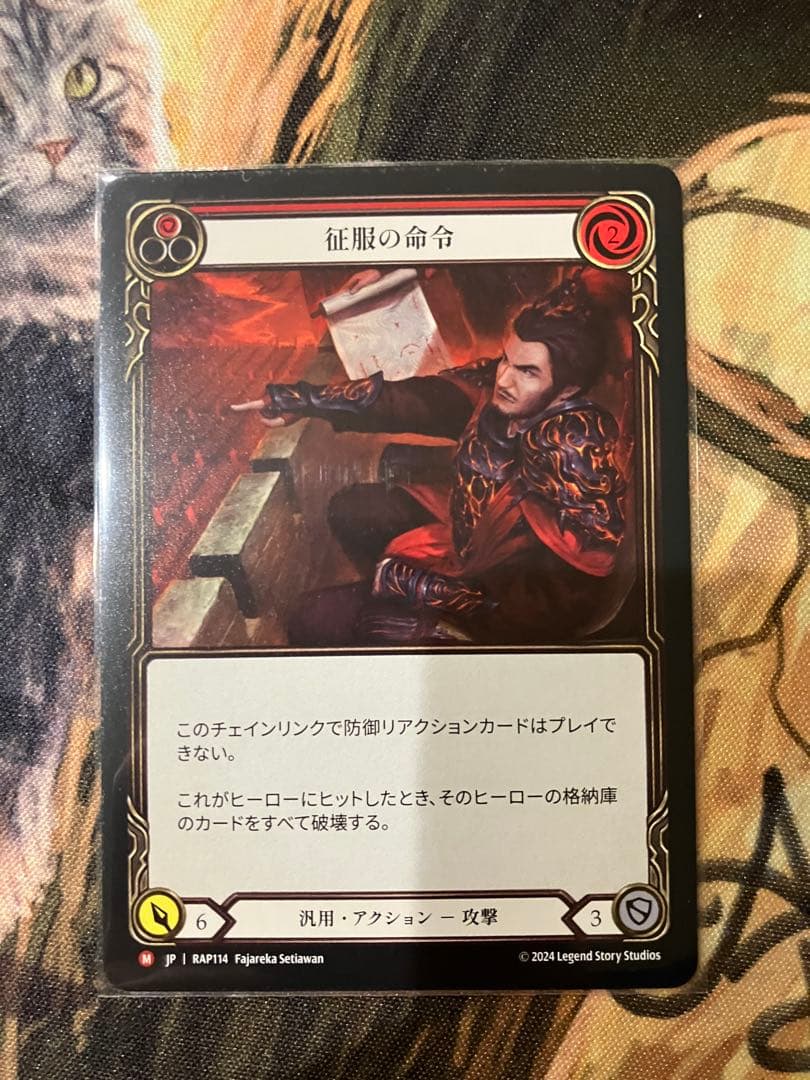 征服の命令 Command and Conquer 日本語　① JP】[汎用] 征服の命令/Command and Conquer (赤)「M」〔RAP114