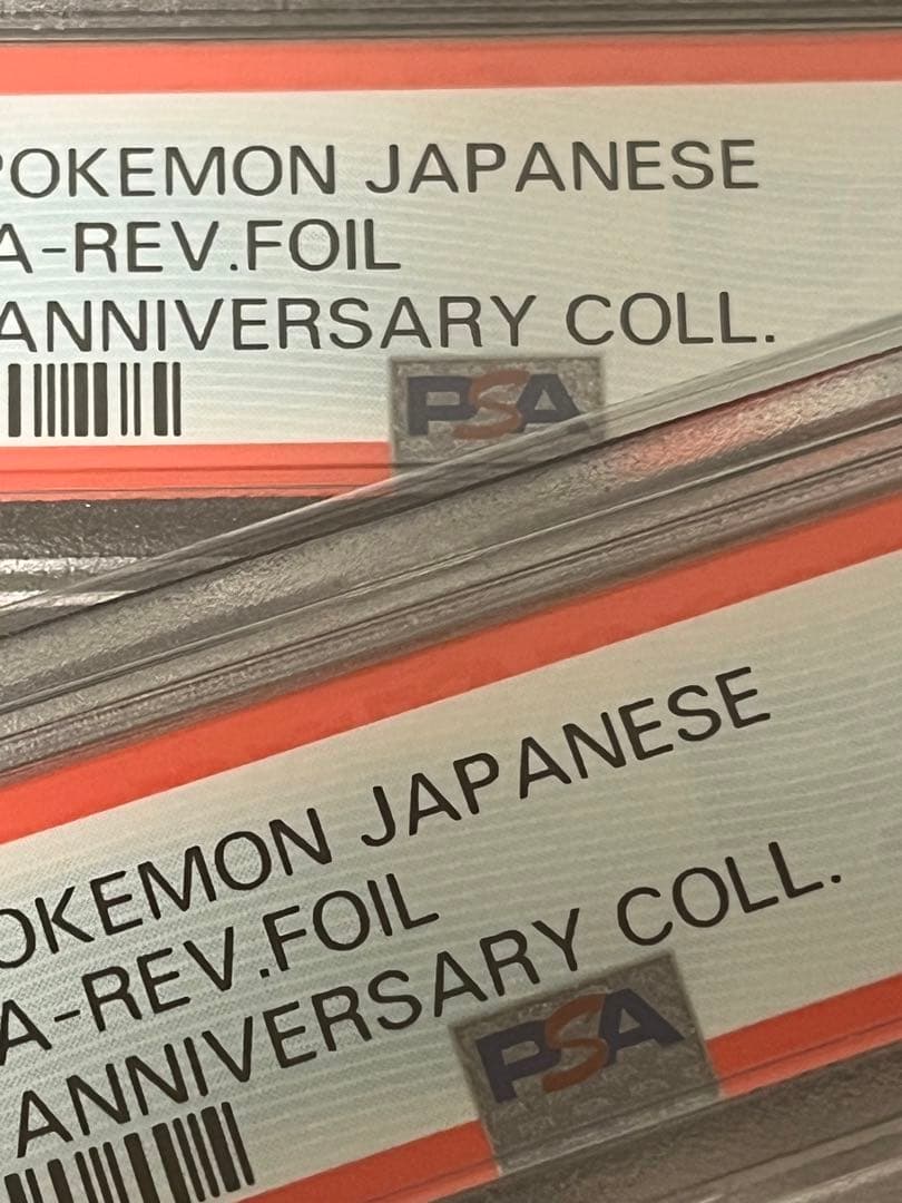 PSA10連番】ポケモンカードゲーム 25周年 ディアルガ パルキア 連番