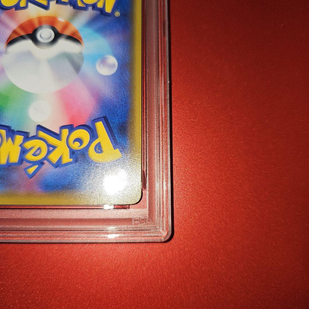 PSA10 リザードン 003/053 R SM6a 2018 - メルカリ