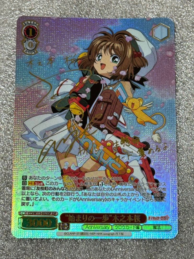 上品な 2枚セット SSP跡部景吾 SP跡部景吾 ヴァイスシュヴァルツ 新