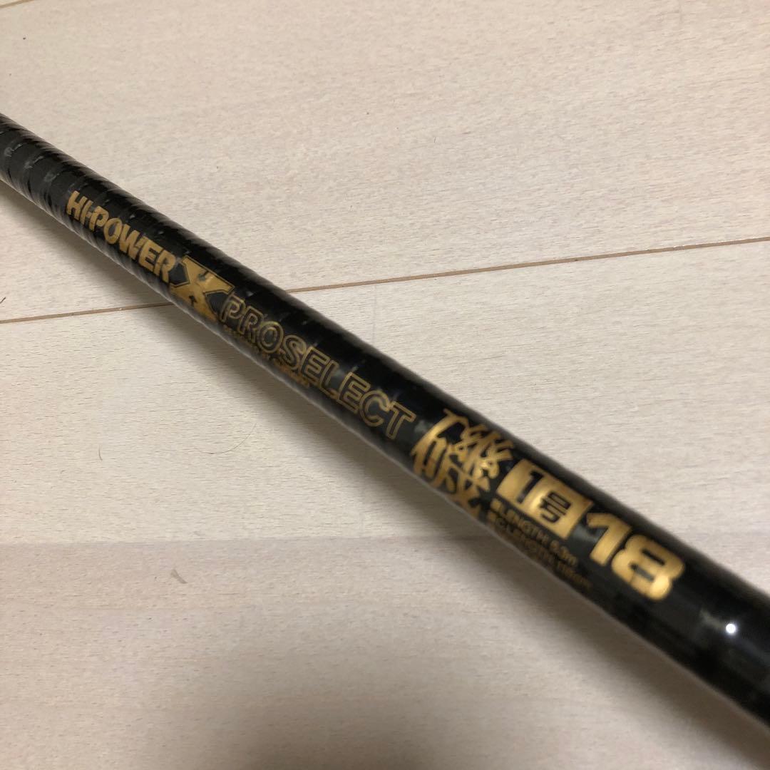 ハイパワーX プロセレクト シマノ磯竿 - メルカリ
