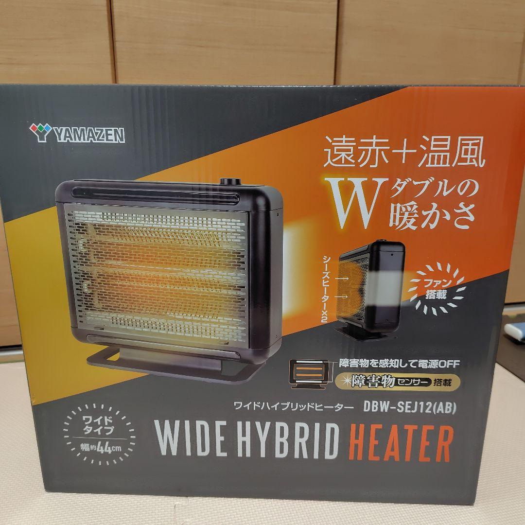 YAMAZEN ワイドハイブリッドヒーター DBW-SEJ12(AB) - メルカリ