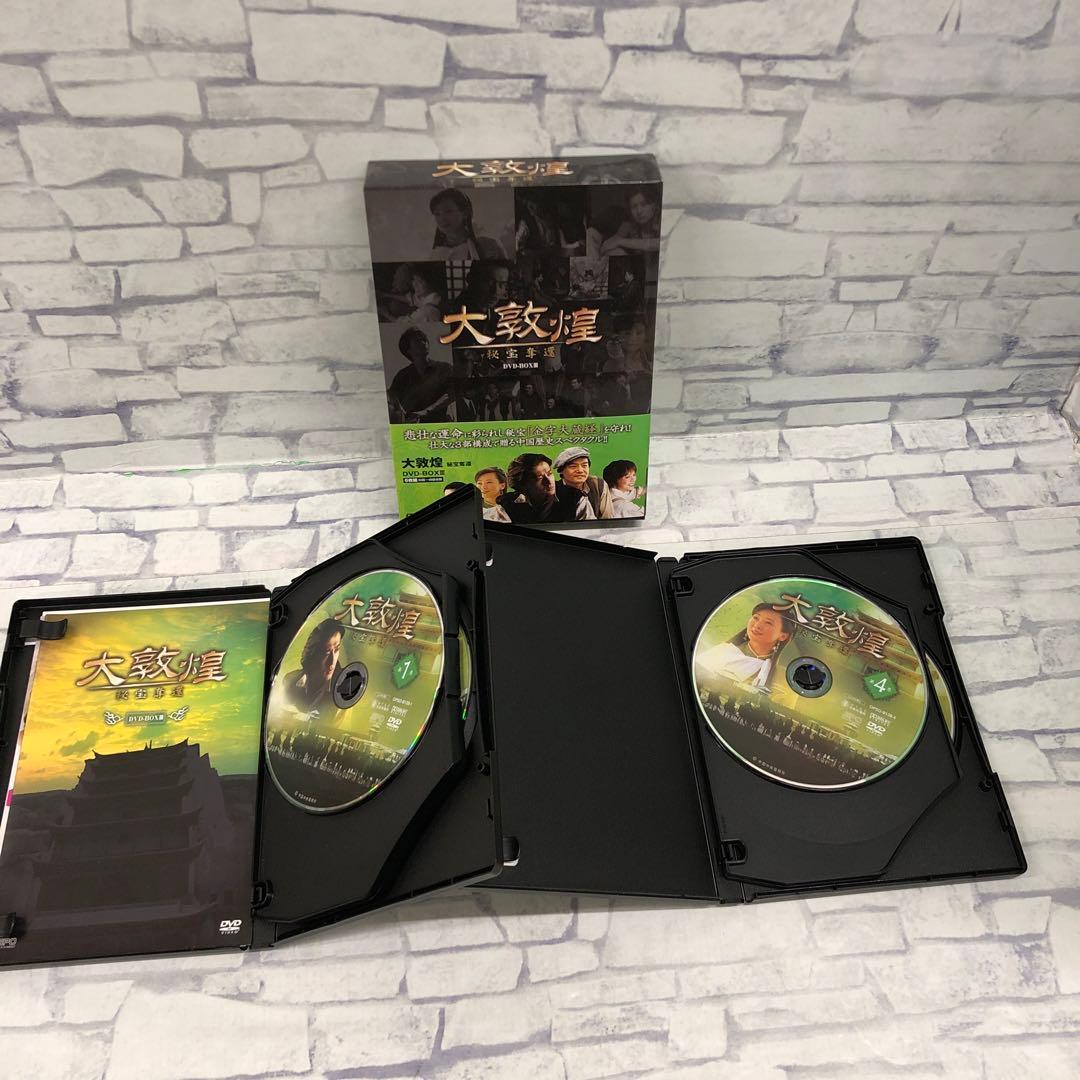 D5167 大敦煌/西夏来襲/異国介入/秘宝奪還DVD-BOX（上中下巻セット