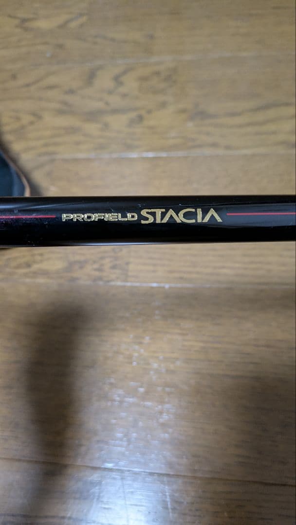 ダイコー プロフィールド ステイシア磯プロタイプ 2-53 磯竿 フカセ