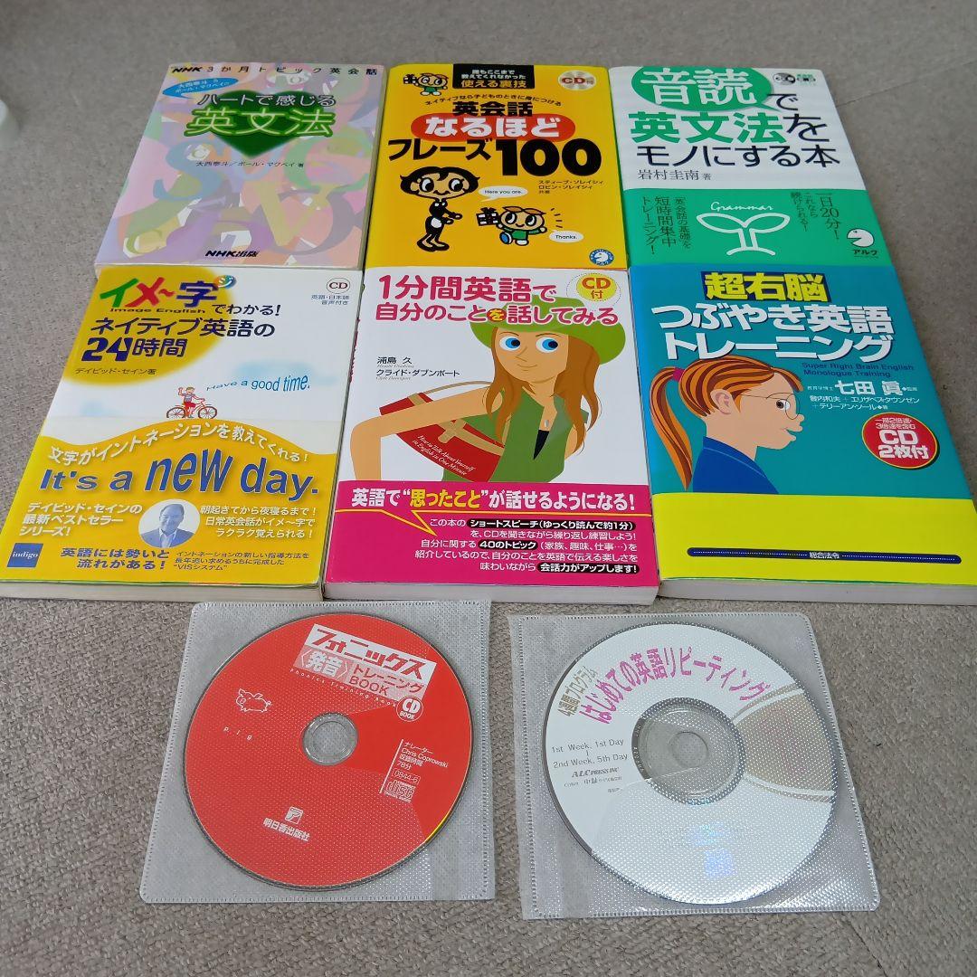 英語学習教材セット 本6冊(CD付きは5冊)＋CDのみ3枚 - メルカリ