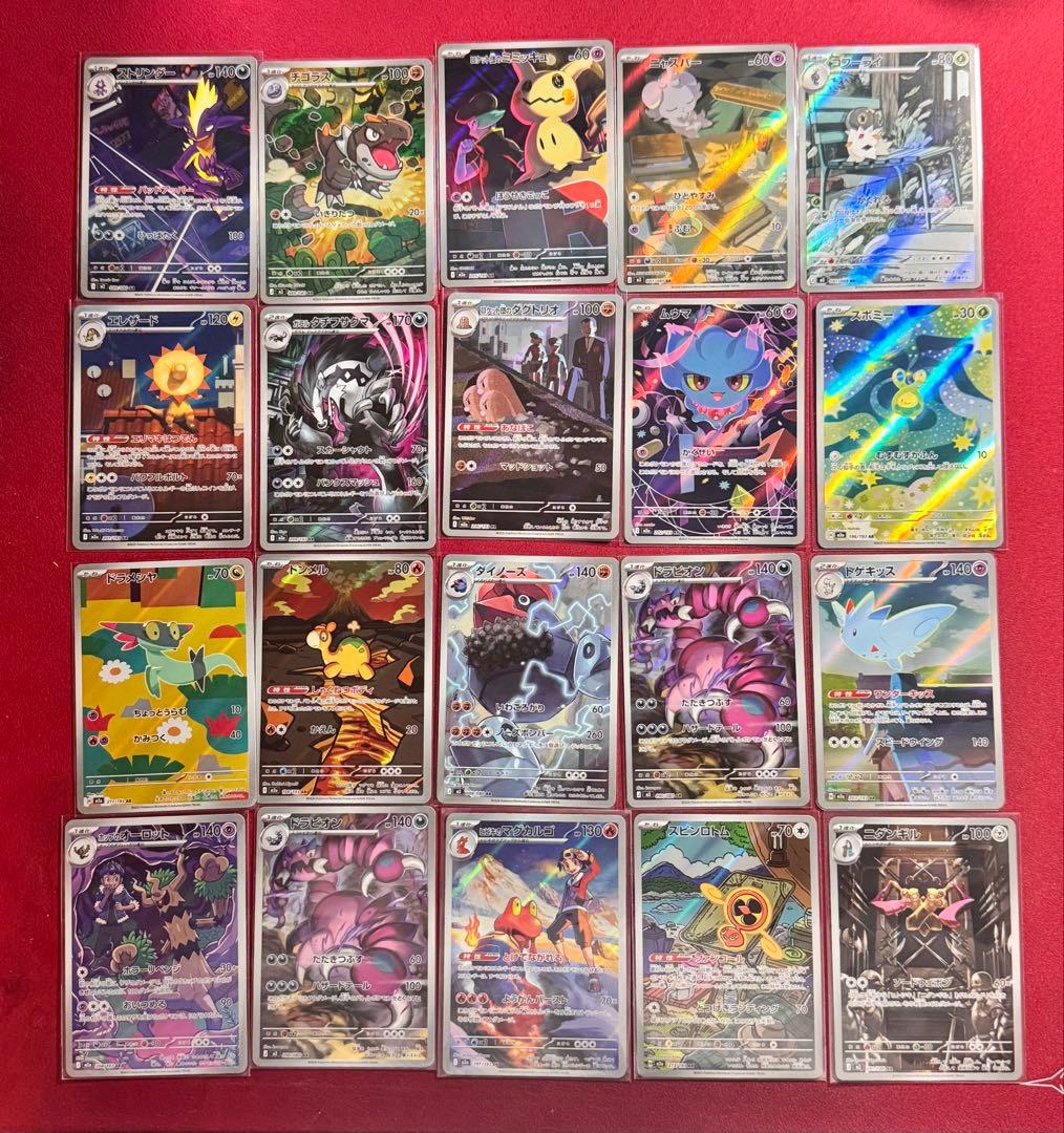 ポケモンカード ARまとめ売り (20枚セット) - メルカリ