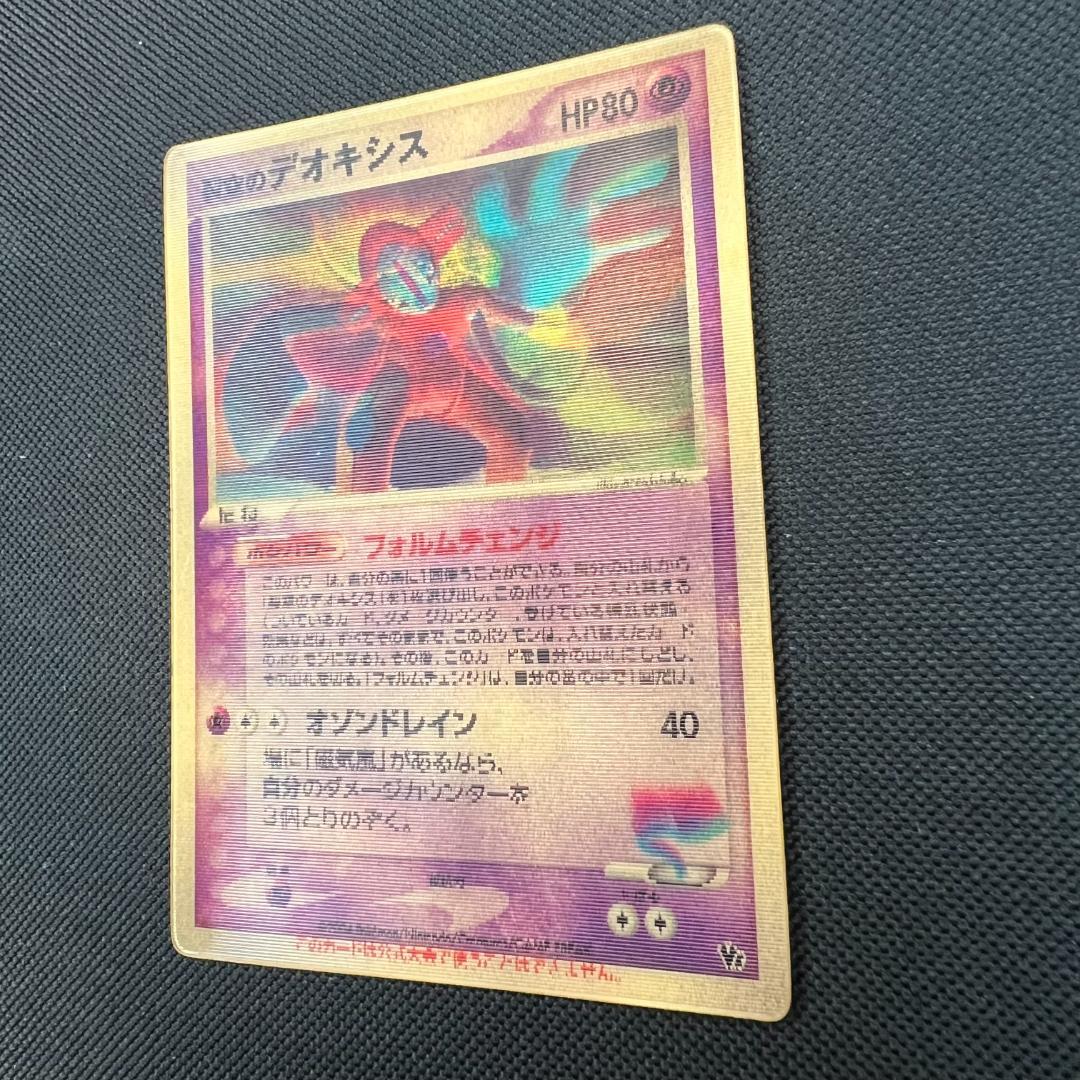 ポケモンカード 裂空のデオキシス（映画公開記念VSパック）3D - メルカリ