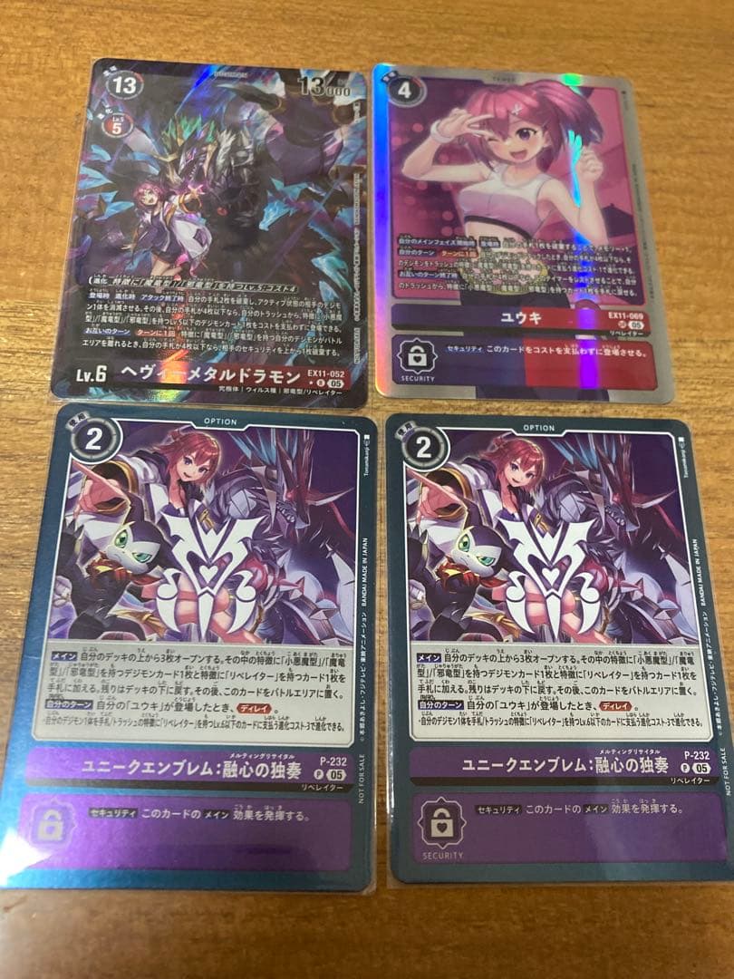 デジモンカード ヘヴィーメタルドラモン ユニークエンブレム 融心の