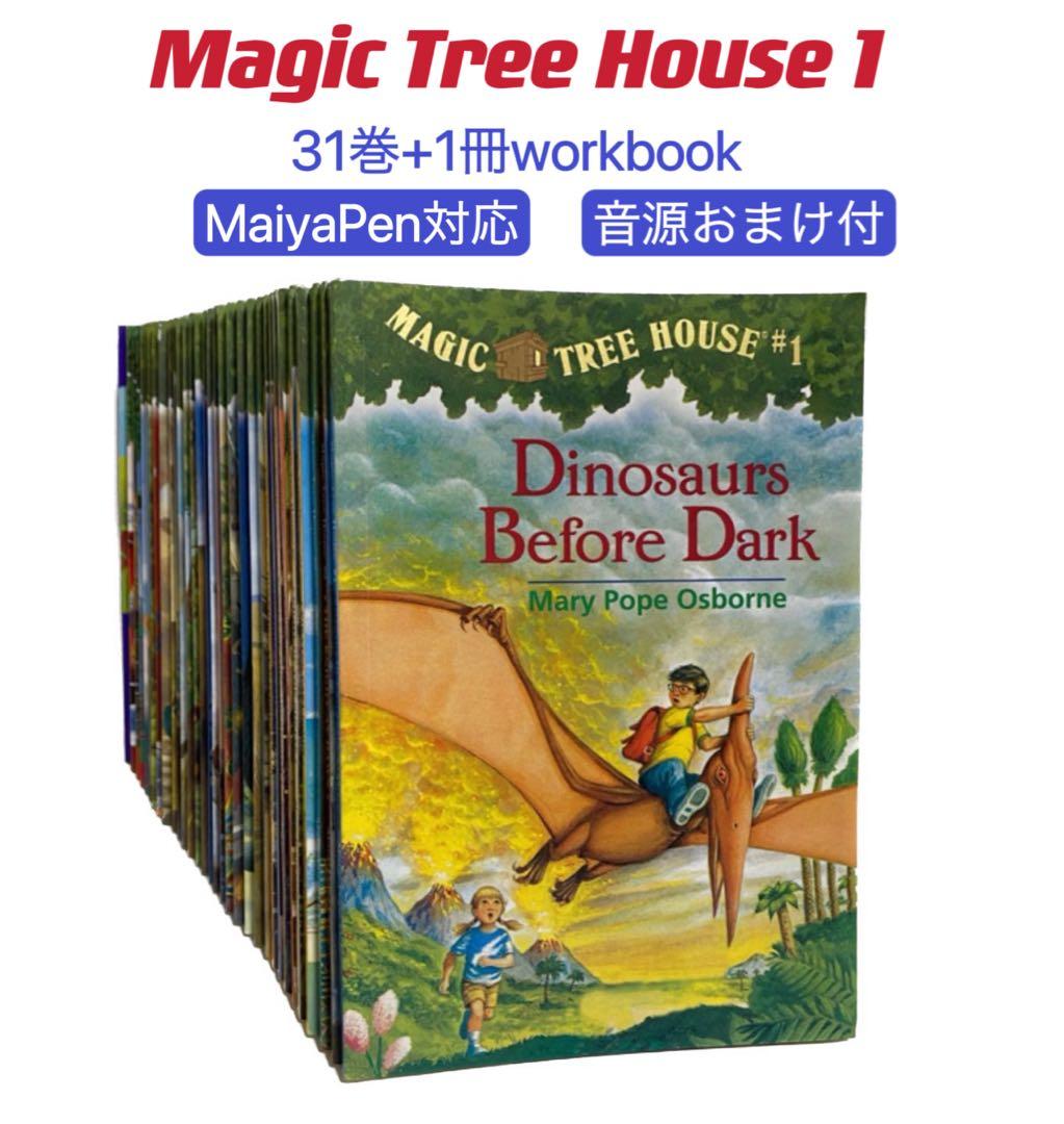 マジックツリーハウス 英語絵本 マイヤペン対応 magic tree house